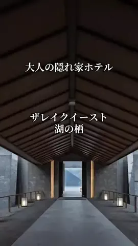 旅ログ〜映え×コスパ旅行のTikTok投稿
