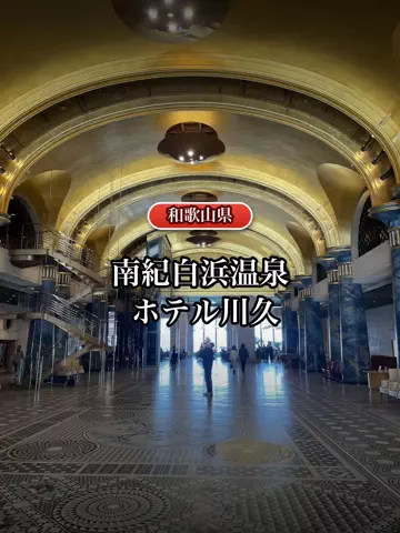 shuuublog/ホテル紹介のTikTok投稿
