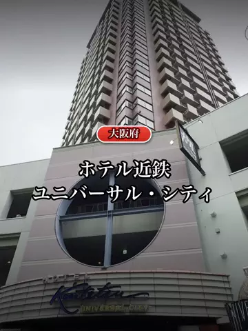 shuuublog/ホテル紹介のTikTok投稿