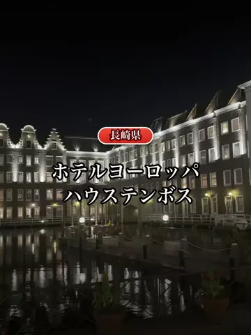 shuuublog/ホテル紹介のTikTok投稿