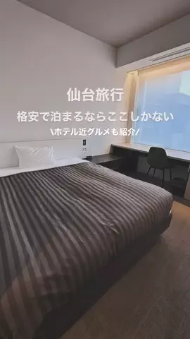 高山凌の外食日記✈️ホテル旅のTikTok投稿