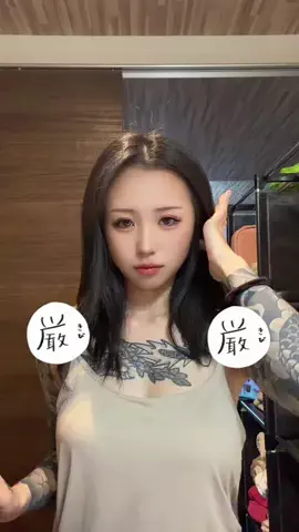 こばれみ🖤🫧のTikTok投稿