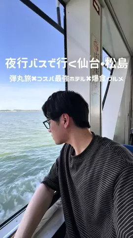 高山凌の外食日記✈️ホテル旅のTikTok投稿