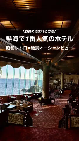 高山凌の外食日記✈️ホテル旅のTikTok投稿