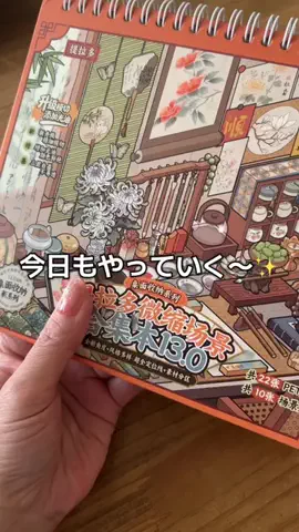 Mira’s Cozy Shop🌿｜暮らしにときめきをのTikTok投稿