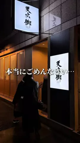 名店グルメのTikTok投稿