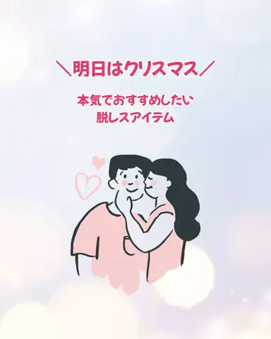 AmiのTikTok投稿