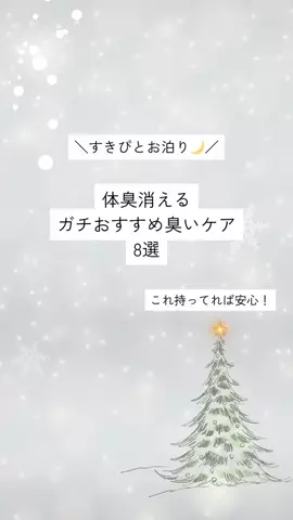 AmiのTikTok投稿