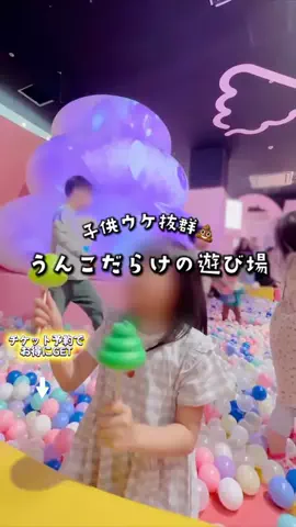 ペリー来航のTikTok投稿
