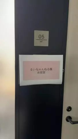 るいちゃんねる🍼のTikTok投稿