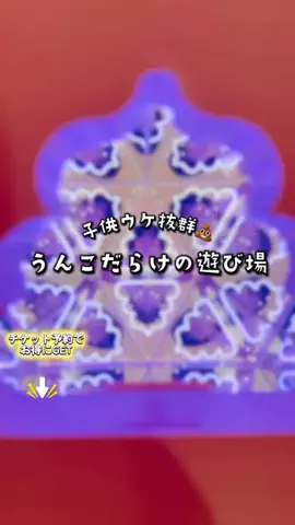 ペリー来航のTikTok投稿