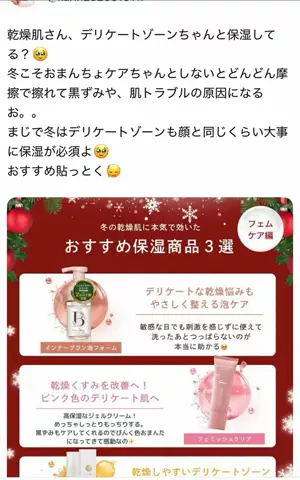 AmiのTikTok投稿