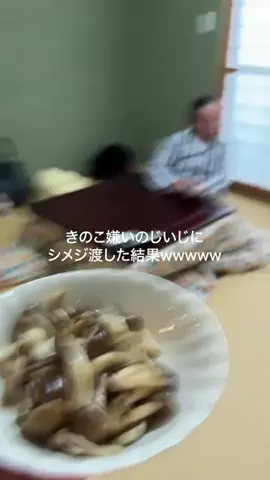 今日のじいじのTikTok投稿