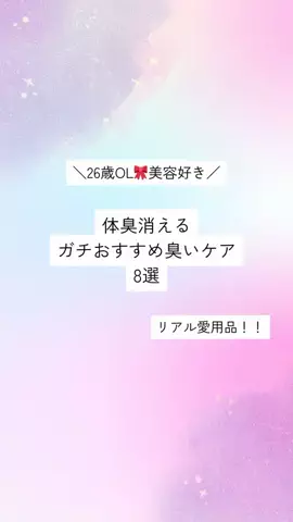 AmiのTikTok投稿