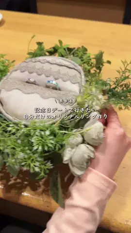 なおまい｜東京発の週末デート＆おでかけのTikTok投稿