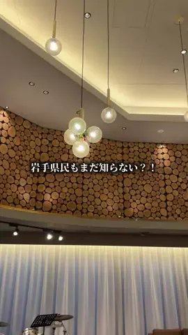 岩手グルメ／IWATE SELECTのTikTok投稿