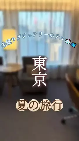 Kochou☘️ホテル紹介のTikTok投稿