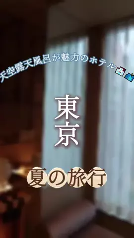 Kochou☘️ホテル紹介のTikTok投稿