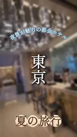 Kochou☘️ホテル紹介のTikTok投稿