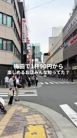 大阪グルメ／OSAKA SELECTのTikTok投稿