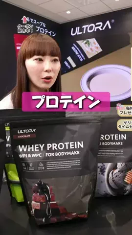 kana＊ぞうねこちゃんねる＠ライブコマースのTikTok PR投稿：【朝食の置き換えに最適！Kana厳選のULTORAプロテイン】 Kan…