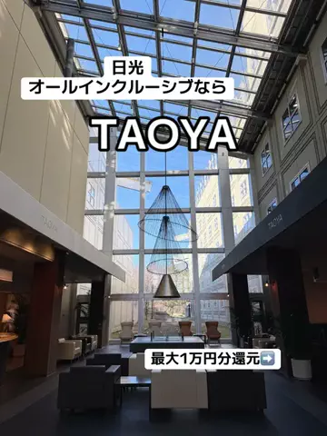 あかり|年100日旅暮らし✈️子連れも♡のTikTok投稿