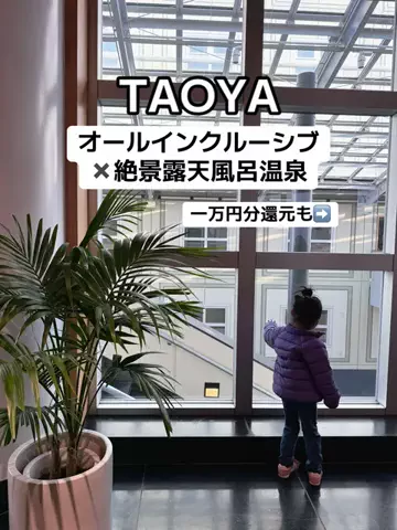 あかり|年100日旅暮らし✈️子連れも♡のTikTok投稿