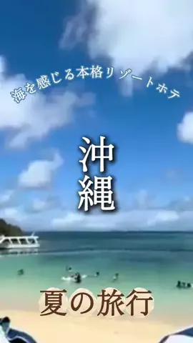 Kochou☘️ホテル紹介のTikTok投稿