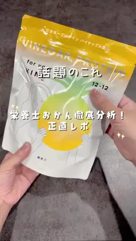 おてぷ | 栄養士の再現レシピ🍬のTikTok投稿