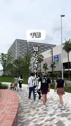 千葉マニア【千葉グルメ・旅行・宿】のTikTok投稿