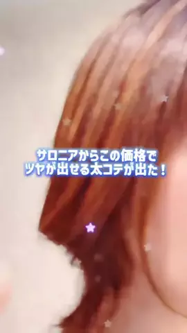 EのTikTok投稿