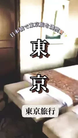 Kochou☘️ホテル紹介のTikTok投稿