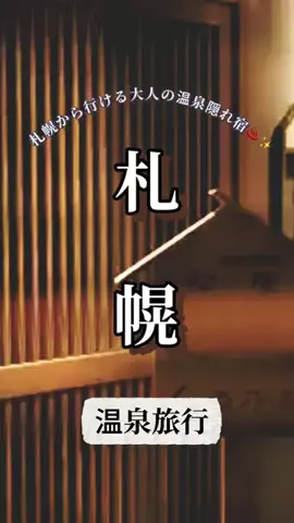 Kochou☘️ホテル紹介のTikTok投稿
