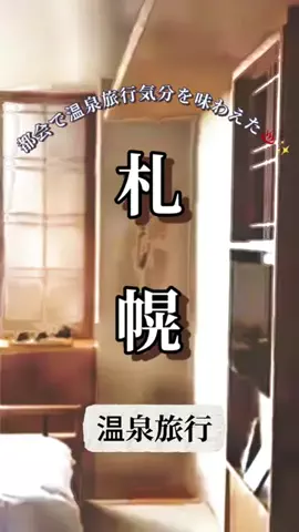 Kochou☘️ホテル紹介のTikTok投稿