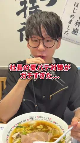 くらっし社長@株式会社MIRACALEのTikTok投稿