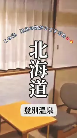 Kochou☘️ホテル紹介のTikTok投稿