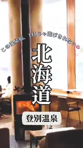 Kochou☘️ホテル紹介のTikTok投稿