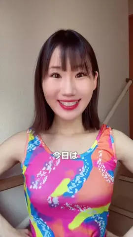 横山天音　Yokoyama AmaneのTikTok投稿