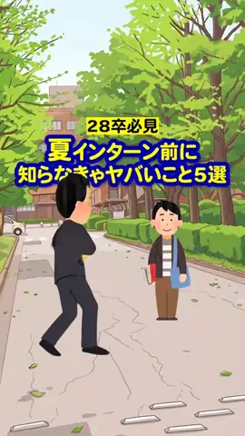 就活猫猫のTikTok投稿