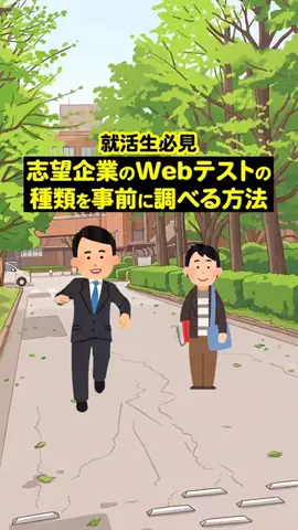 就活猫猫のTikTok投稿