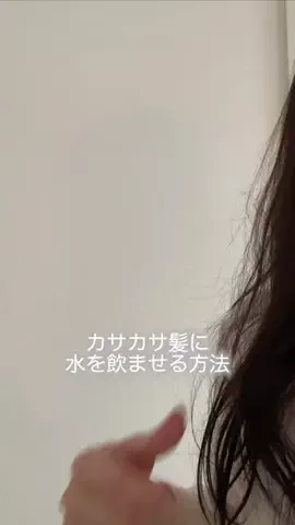 雰囲気美女のつくりかたのTikTok投稿