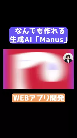 ブレイクスルー佐々木のTikTok投稿