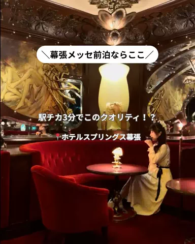 コスパ旅@コスパ良くオシャレに旅行✈️のTikTok投稿