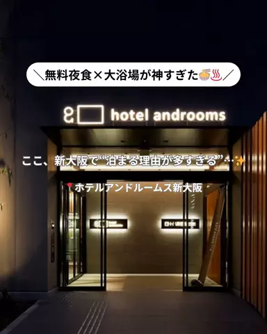 コスパ旅@コスパ良くオシャレに旅行✈️のTikTok投稿