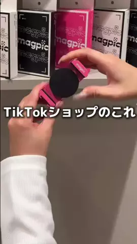 忘れた頃の記憶のTikTok PR投稿：1つ買うともう1つついてくる‼️神キャンペーンは今だけ…