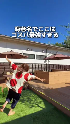 えびなびのTikTok投稿