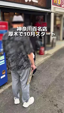 えびなびのTikTok投稿