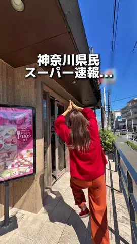 えびなびのTikTok投稿