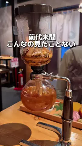 えびなびのTikTok投稿