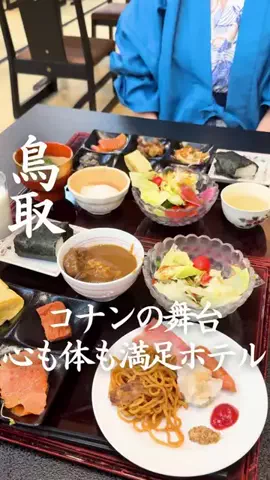 ごほうびホテル旅￤大阪発のTikTok投稿